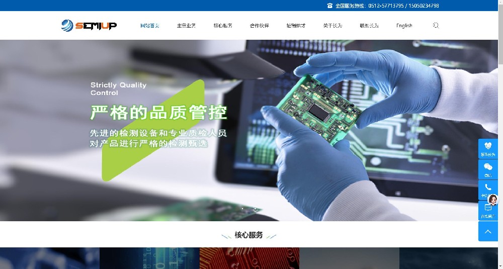 十堰某机电公司官网（仿站案例）